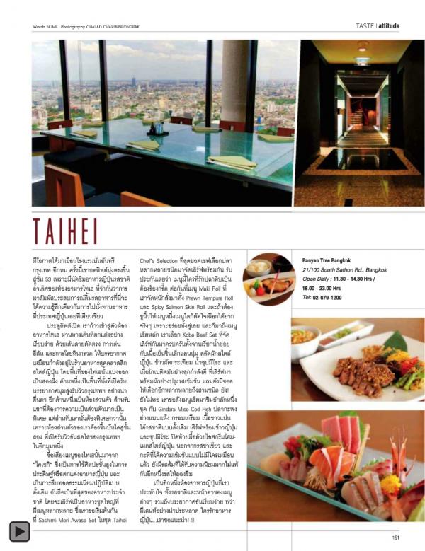 Attitude-August-2013